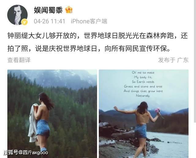 钟丽缇长女、UBC学霸再上热搜!河边脱衣晒半裸照片,宣传环保也是拼了 钟丽缇长女、UBC学霸再上热搜!河边脱衣晒半裸照片,宣传环保也是拼了