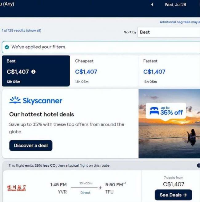 赴华机票跳水直飞暴降 中加7月航班计划出炉 赴华机票跳水直飞暴降 中加7月航班计划出炉
