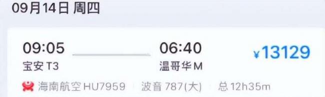 赴华机票跳水直飞暴降 中加7月航班计划出炉 赴华机票跳水直飞暴降 中加7月航班计划出炉