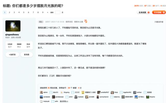 温哥华单身汉:月光09 年薪5万仍吃土 温哥华单身汉:月光09 年薪5万仍吃土
