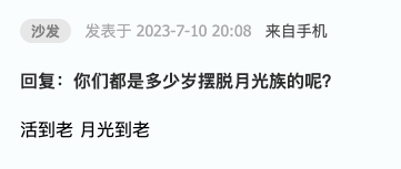 温哥华单身汉:月光09 年薪5万仍吃土 温哥华单身汉:月光09 年薪5万仍吃土