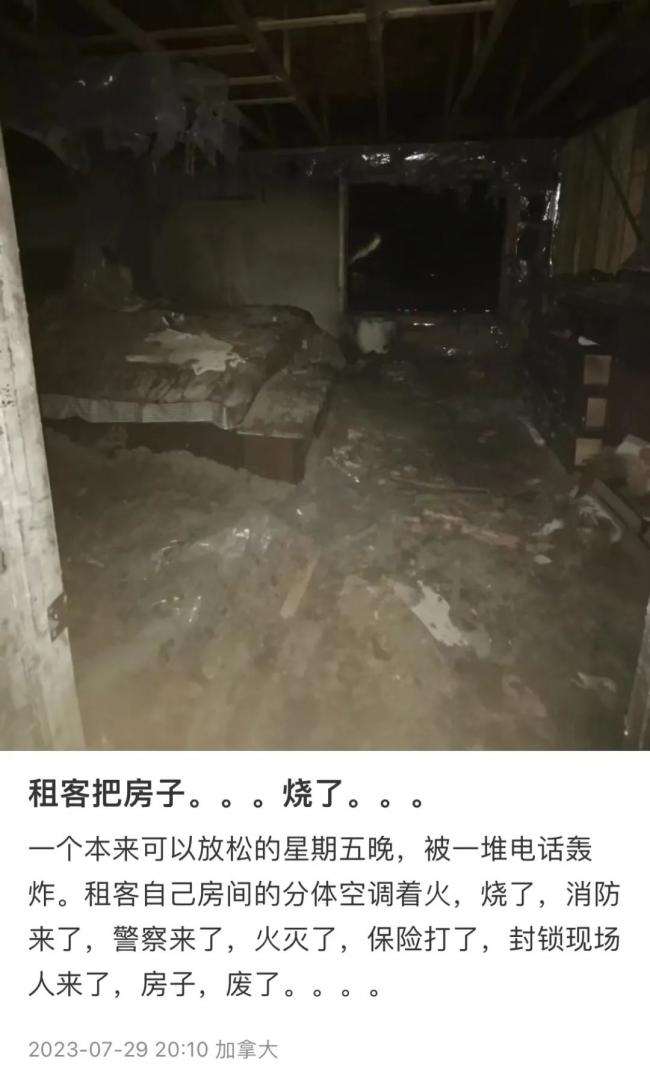“租客把我的房给烧了” 加拿大华人房东泪奔 “租客把我的房给烧了” 加拿大华人房东泪奔