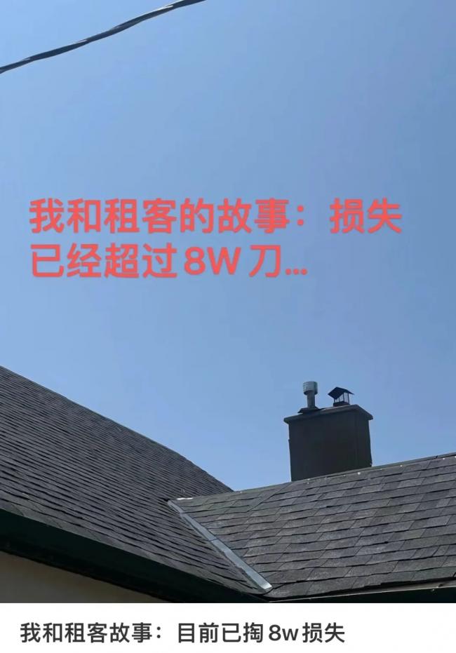 “租客把我的房给烧了” 加拿大华人房东泪奔 “租客把我的房给烧了” 加拿大华人房东泪奔