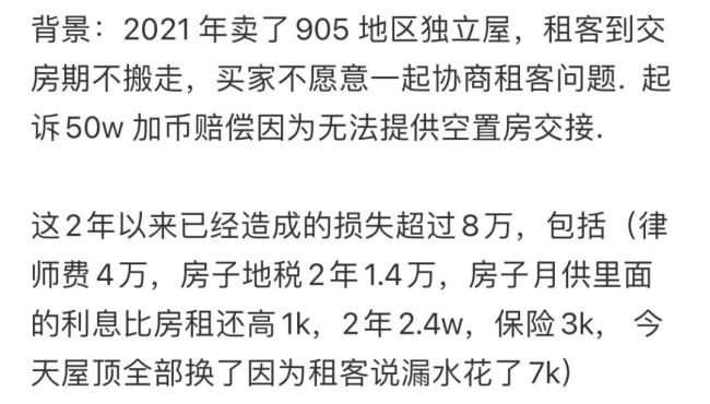 “租客把我的房给烧了” 加拿大华人房东泪奔 “租客把我的房给烧了” 加拿大华人房东泪奔