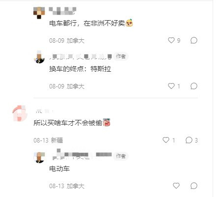 万锦华人爆料:现在开始偷宝马奔驰奥迪了 万锦华人爆料:现在开始偷宝马奔驰奥迪了