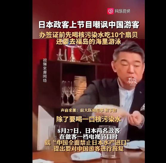 &ldquo;中国游客必须吃够10个福岛扇贝才能入境&rdquo;