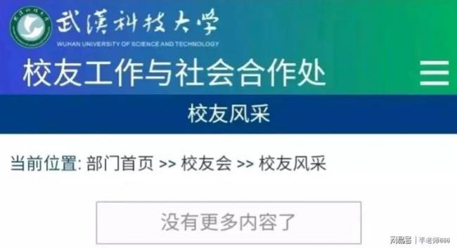 许家印出事后,母校上演一出大戏! 网民很感慨 许家印出事后,母校上演一出大戏! 网民很感慨