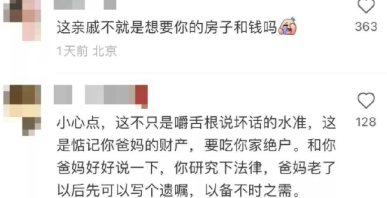 上海独生女被姨妈做局吃绝户 算计人心到极致 上海独生女被姨妈做局吃绝户 算计人心到极致
