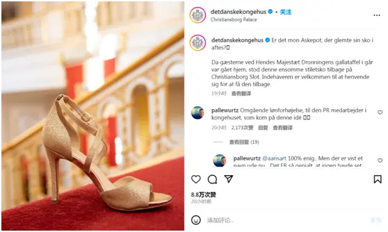 丹麦王室16日在其Instagram账号上发布照片寻找&ldquo;失主&rdquo;
