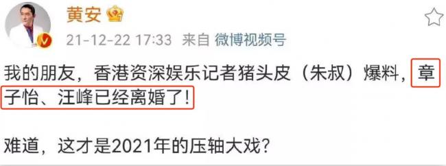 章子怡汪峰离婚,传35亿家产待分 曾两次赴美产子 章子怡汪峰离婚,传35亿家产待分 曾两次赴美产子