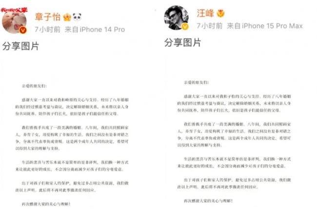 章子怡汪峰离婚,传35亿家产待分 曾两次赴美产子 章子怡汪峰离婚,传35亿家产待分 曾两次赴美产子
