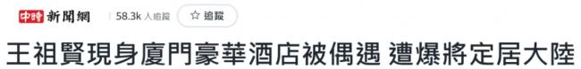 王祖贤传将回国定居 厦门被偶遇,惊人状态曝光 王祖贤传将回国定居 厦门被偶遇,惊人状态曝光