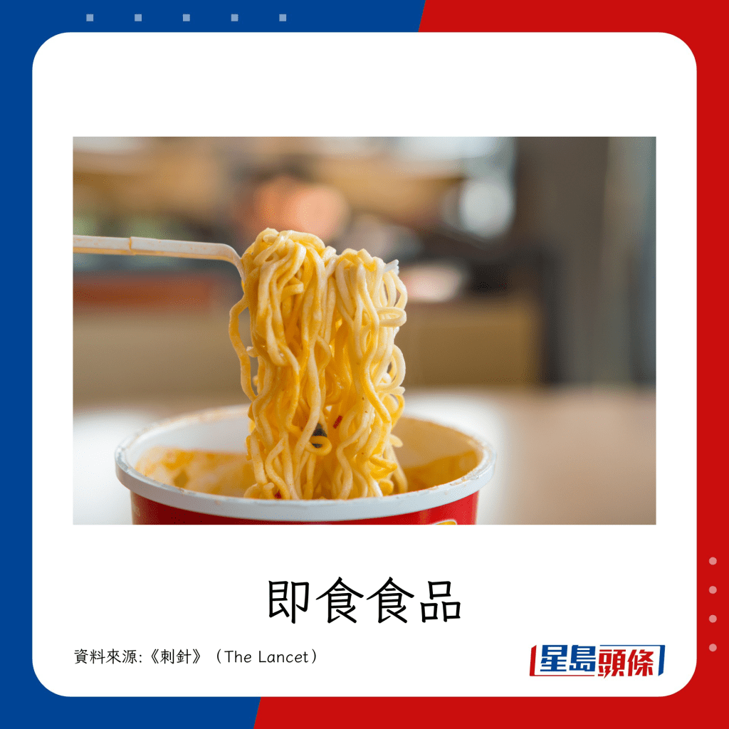 其它例子：即食食品