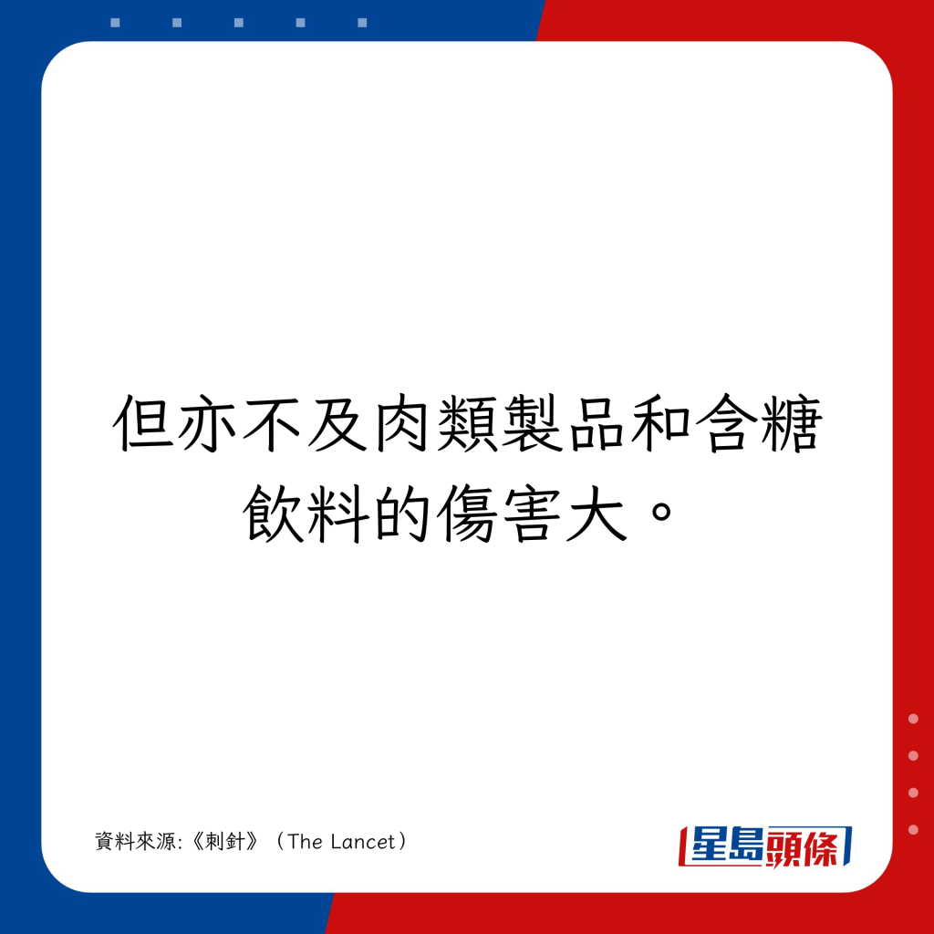研究指，酱汁、涂抹酱料、调味料不及肉类制品和含糖饮料对健康的伤害大。