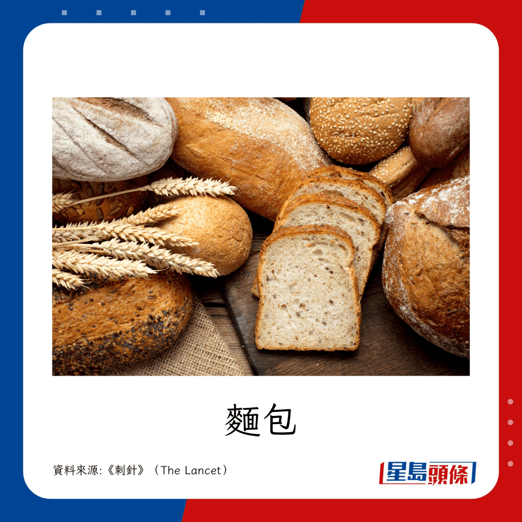 对健康有益的食物例子：面包