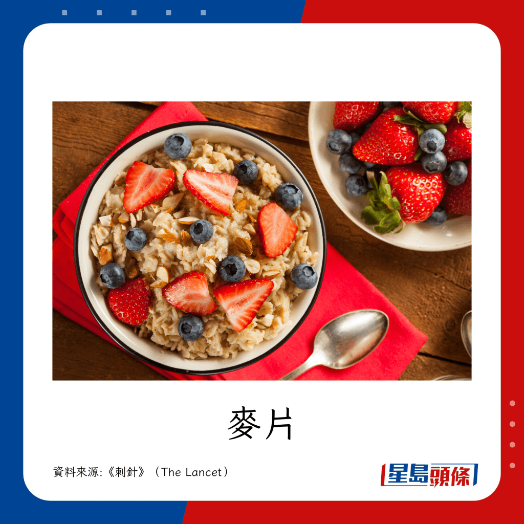 食物例子：麦片