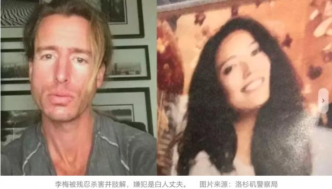 华裔女惨遭白人丈夫肢解抛尸,视频曝光 邻居揭&hellip;