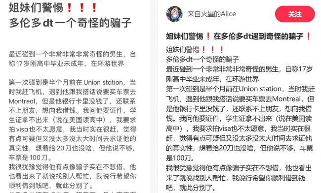 加拿大中国留学生逛超市被搭讪 聊天内容极抓马 加拿大中国留学生逛超市被搭讪 聊天内容极抓马