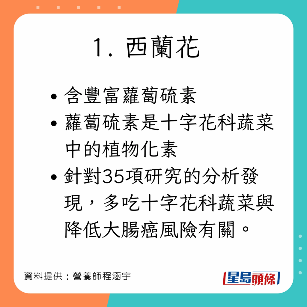 西兰花 营养素及功效