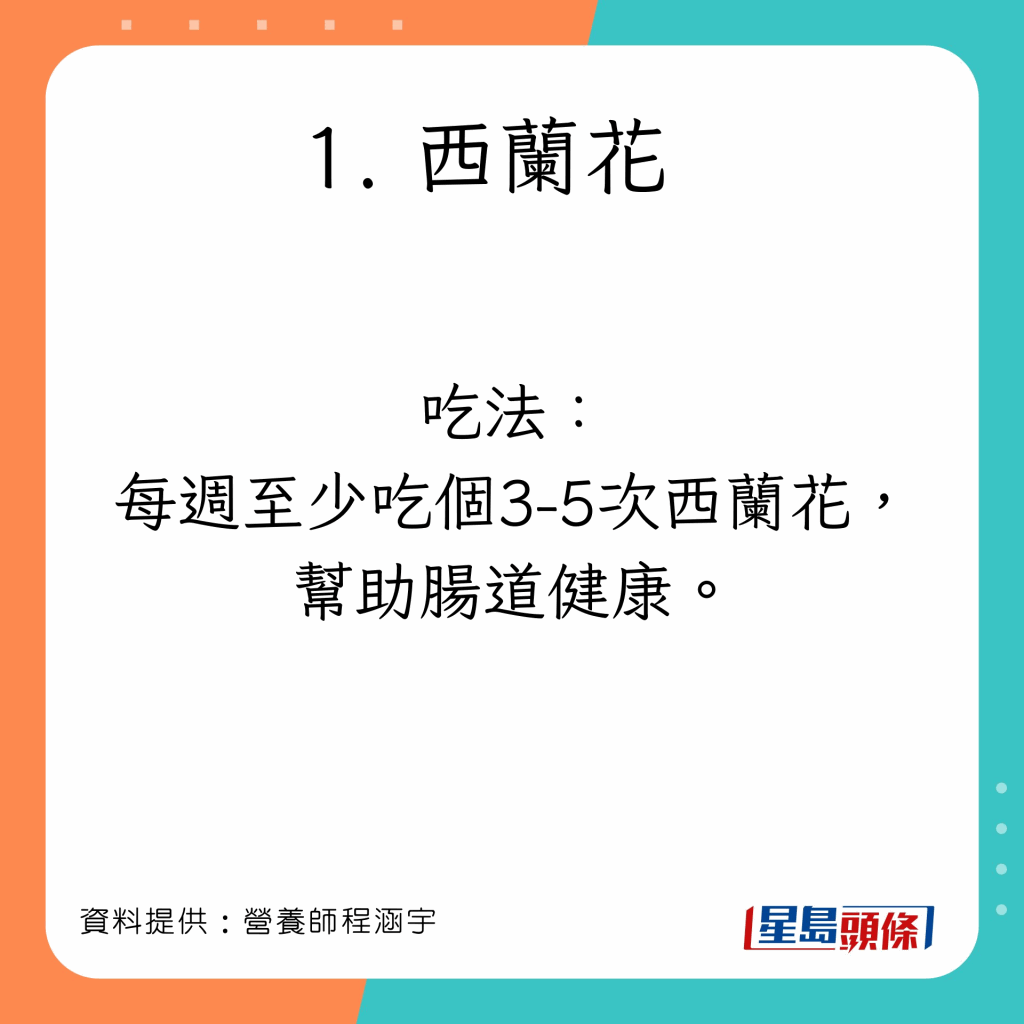 西兰花 建议食用方法