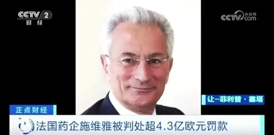 施维雅公司前副总裁让－菲利普&middot;塞塔，图：央视财经