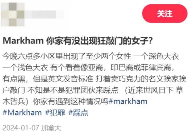 华人遇陌生女子挨家挨户敲门干这事:千万别开门 华人遇陌生女子挨家挨户敲门干这事:千万别开门