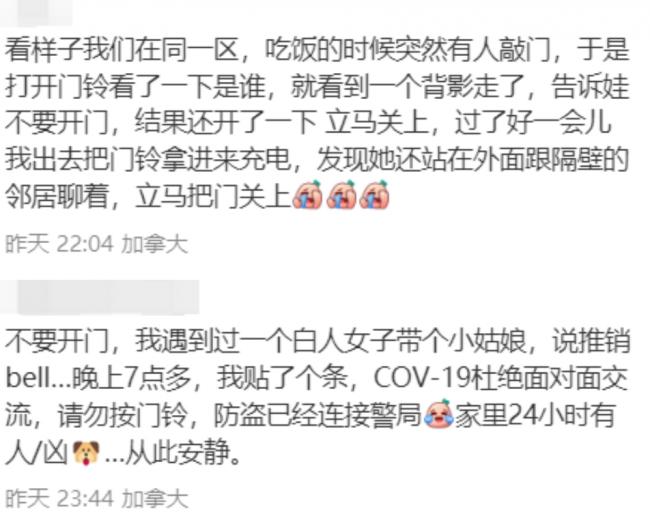 华人遇陌生女子挨家挨户敲门干这事:千万别开门 华人遇陌生女子挨家挨户敲门干这事:千万别开门