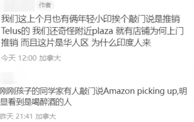华人遇陌生女子挨家挨户敲门干这事:千万别开门 华人遇陌生女子挨家挨户敲门干这事:千万别开门