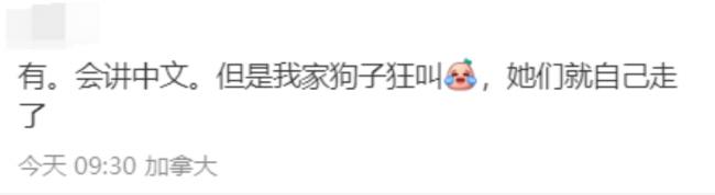 华人遇陌生女子挨家挨户敲门干这事:千万别开门 华人遇陌生女子挨家挨户敲门干这事:千万别开门