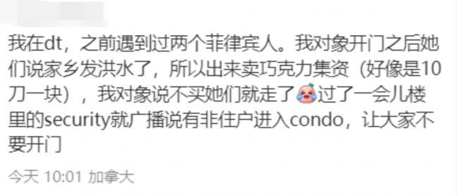 华人遇陌生女子挨家挨户敲门干这事:千万别开门 华人遇陌生女子挨家挨户敲门干这事:千万别开门
