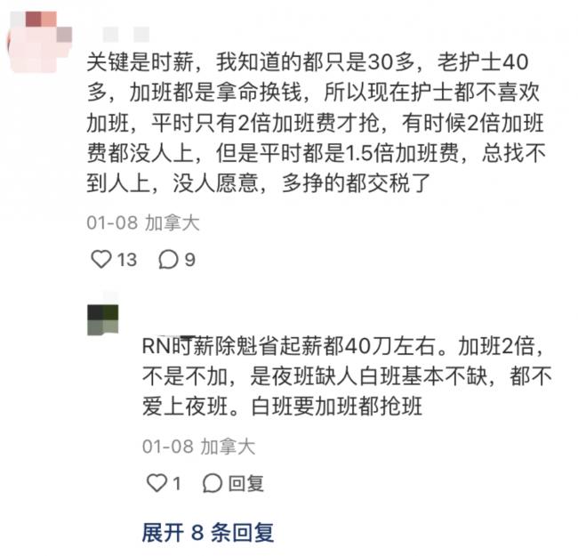 w！加拿大华人晒年薪&ldquo;干一年顶10年！