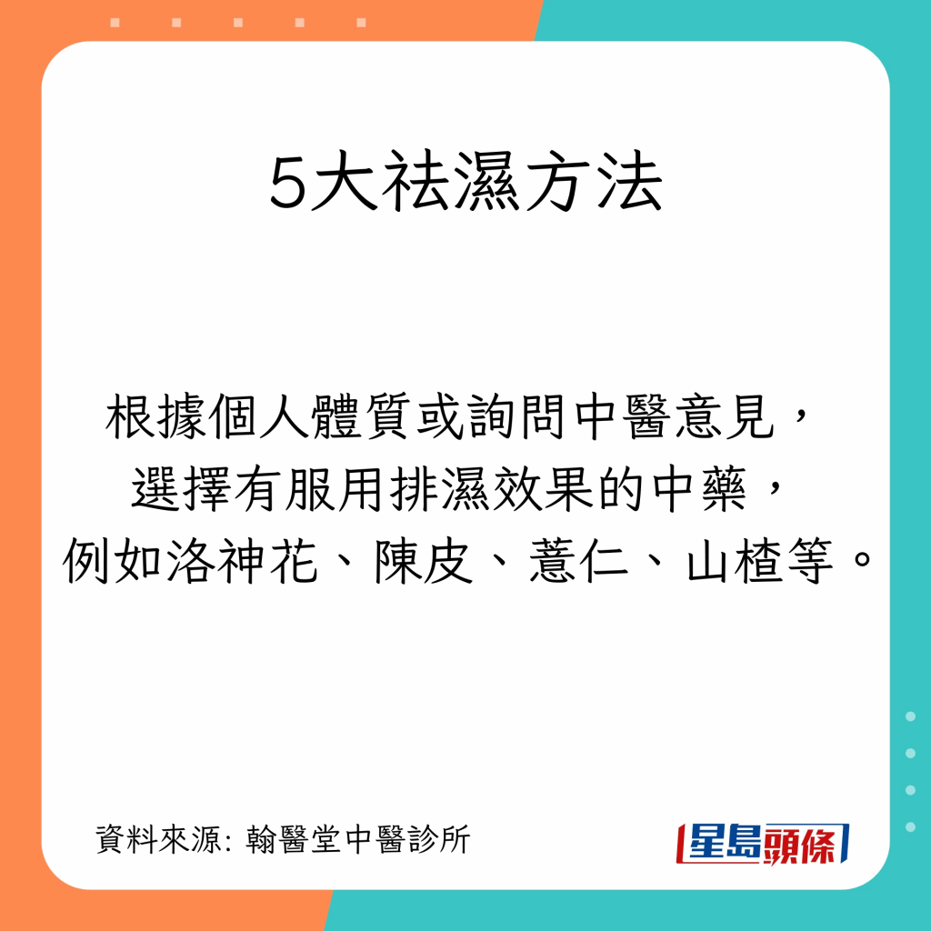 按个人体质选择