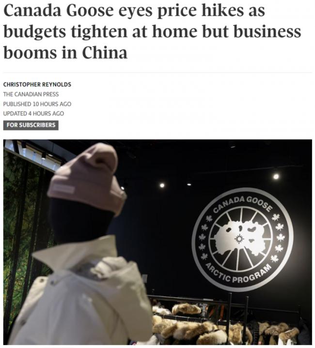 仍要涨价 加拿大鹅“欣欣向荣”全靠中国市场 仍要涨价 加拿大鹅“欣欣向荣”全靠中国市场