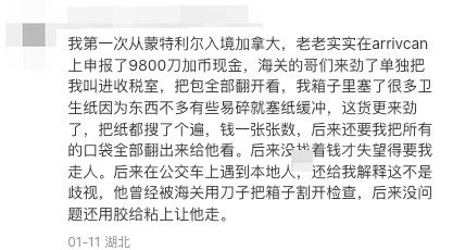 大批多伦多华人入境遭严查 查这个更细... 大批多伦多华人入境遭严查 查这个更细...