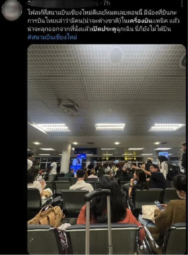 大温华人因飞机上危险行为在泰国被捕!可判死刑 大温华人因飞机上危险行为在泰国被捕!可判死刑