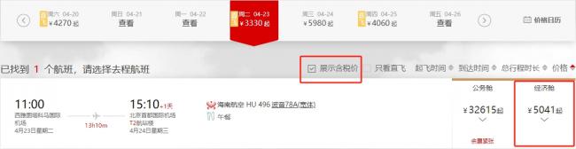 加航公布夏秋航班计划 温哥华人回中国多一选择 加航公布夏秋航班计划 温哥华人回中国多一选择