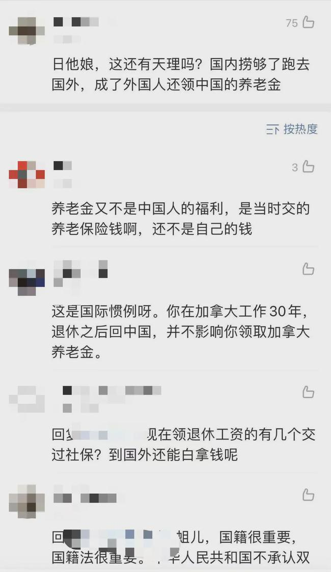 中国驻加使馆:华人入加籍仍可领取中国退休金 中国驻加使馆:华人入加籍仍可领取中国退休金