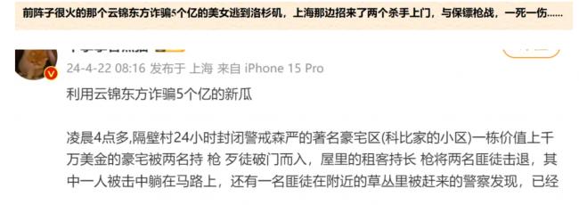 豪宅遭入侵华人反杀击毙歹徒,牵出5亿诈骗大瓜? 豪宅遭入侵华人反杀击毙歹徒,牵出5亿诈骗大瓜?
