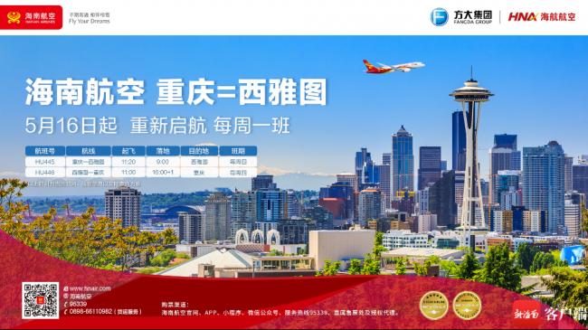 官宣:武汉-香港-温哥华/多伦多航线开通 行李直挂 官宣:武汉-香港-温哥华/多伦多航线开通 行李直挂