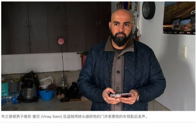 华人:下午刚提新车凌晨就被偷 总共开了10公里 华人:下午刚提新车凌晨就被偷 总共开了10公里