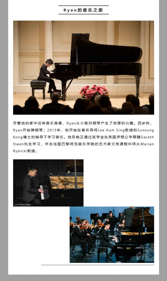 温哥华华裔钢琴才子回归演出：4岁学琴，16岁音乐足迹已遍及全球