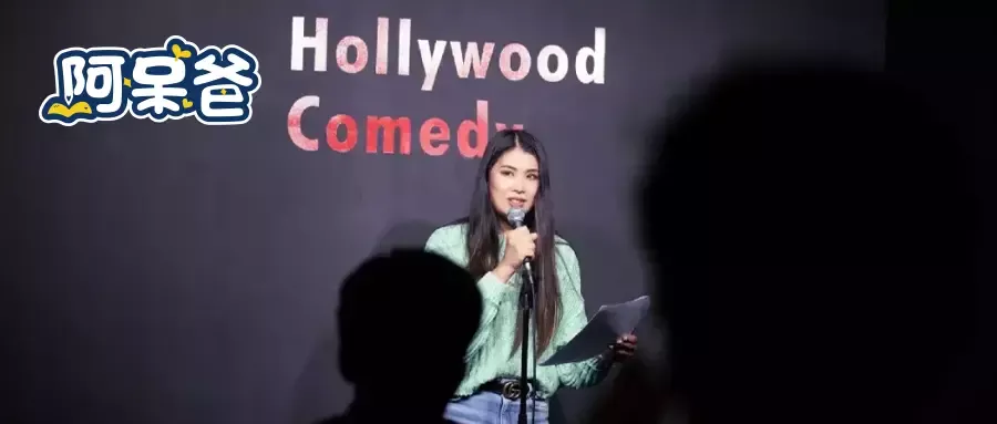 被亲妈嫌弃丑,华裔女孩成了登上好莱坞的脱口秀明星