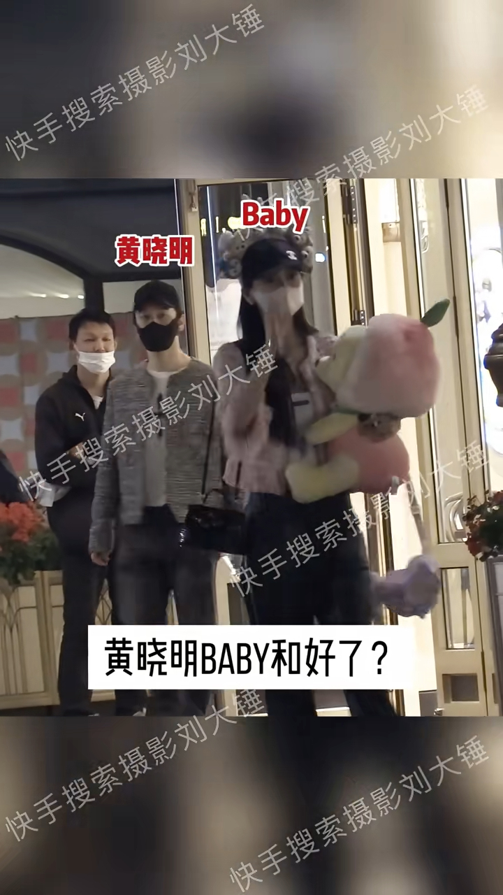 早前内地知名博主「摄影刘大锤」以「黄晓明Baby和好了?」为题,分享一段影片。(刘大锤微博图片) 早前内地知名博主「摄影刘大锤」以「黄晓明Baby和好了?」为题,分享一段影片。(刘大锤微博图片) 