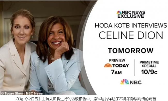 席琳&middot;迪翁震撼自曝:17年来一直在撒谎,崩溃大哭