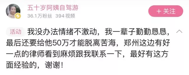 “中国女性偶像”,离婚被丈夫索要50万