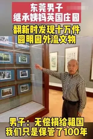 给赝品文物编个爱国的故事再捐掉,真是赚麻啦!