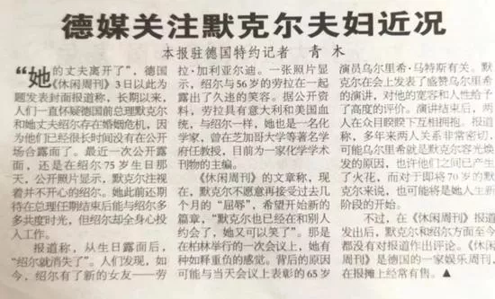 如果真有婚姻危机怎么办?默克尔的新男友引关注