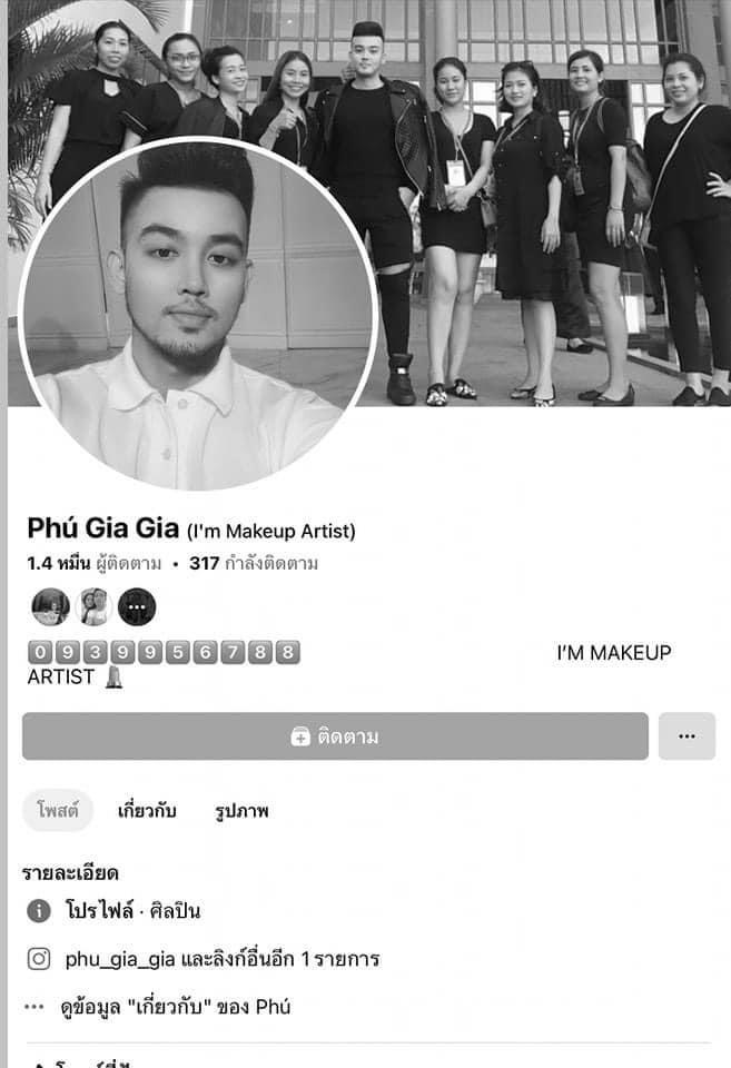 Phu Gia Gia的facebook专页。 Phu Gia Gia的facebook专页。