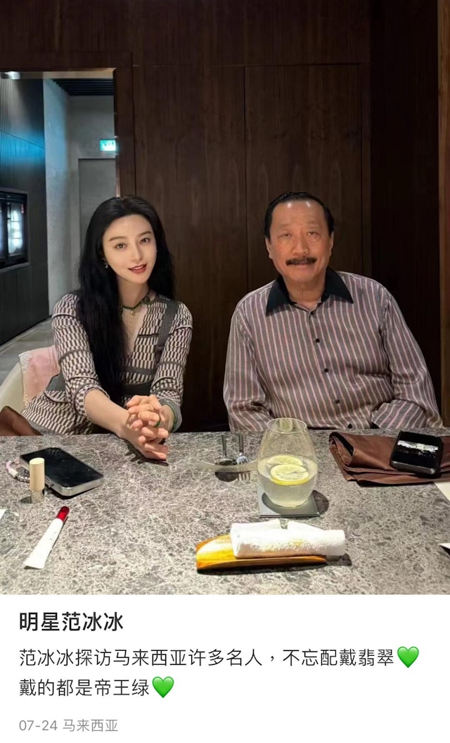 范冰冰与马来西亚富商陈志远合影。 范冰冰与马来西亚富商陈志远合影。