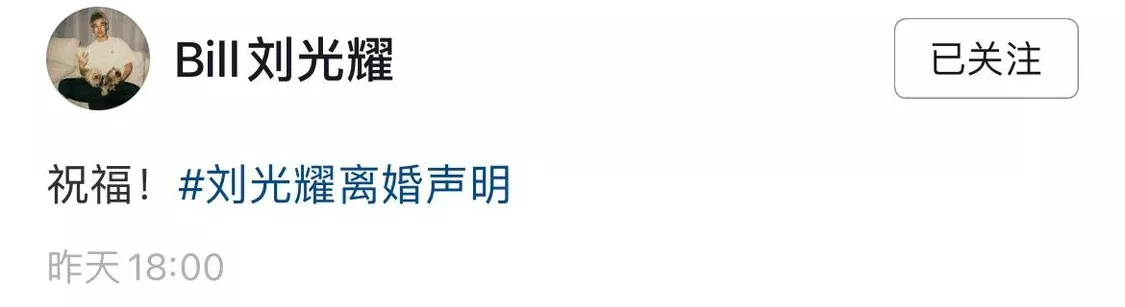 北大网红刘光耀离婚,女方是贵阳女首富